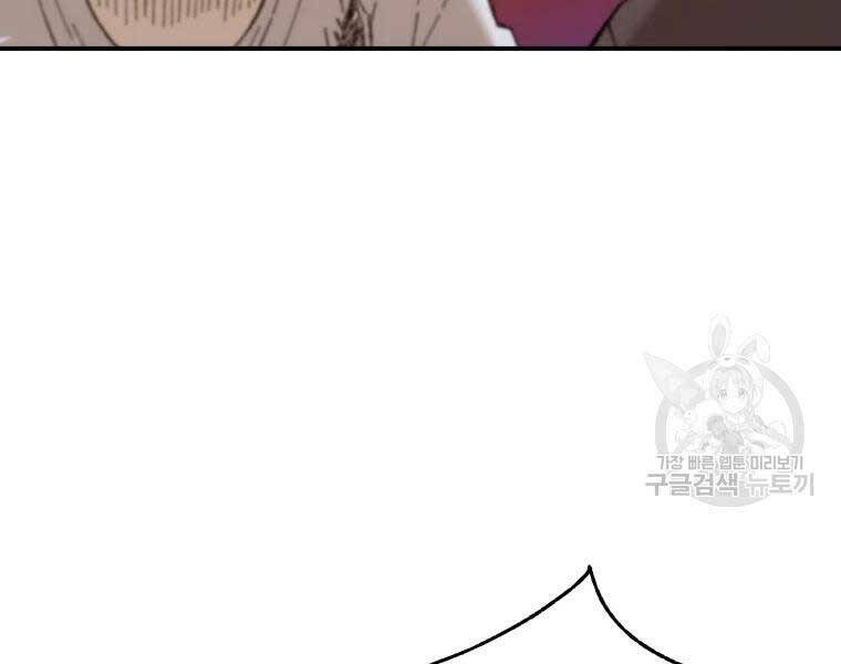 Đại Cao Thủ: Chapter 37