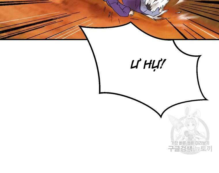 Đại Cao Thủ: Chapter 37