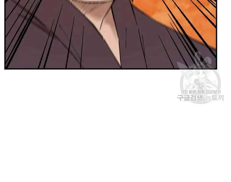 Đại Cao Thủ: Chapter 37