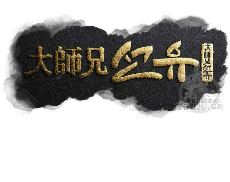 Đại Cao Thủ: Chapter 37