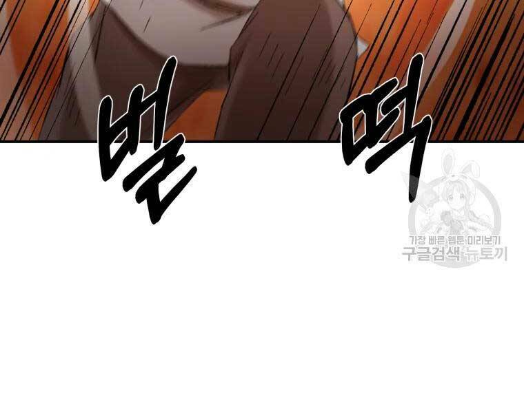 Đại Cao Thủ: Chapter 37