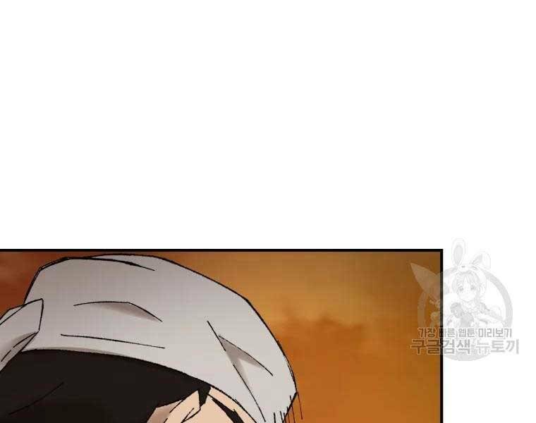 Đại Cao Thủ: Chapter 37