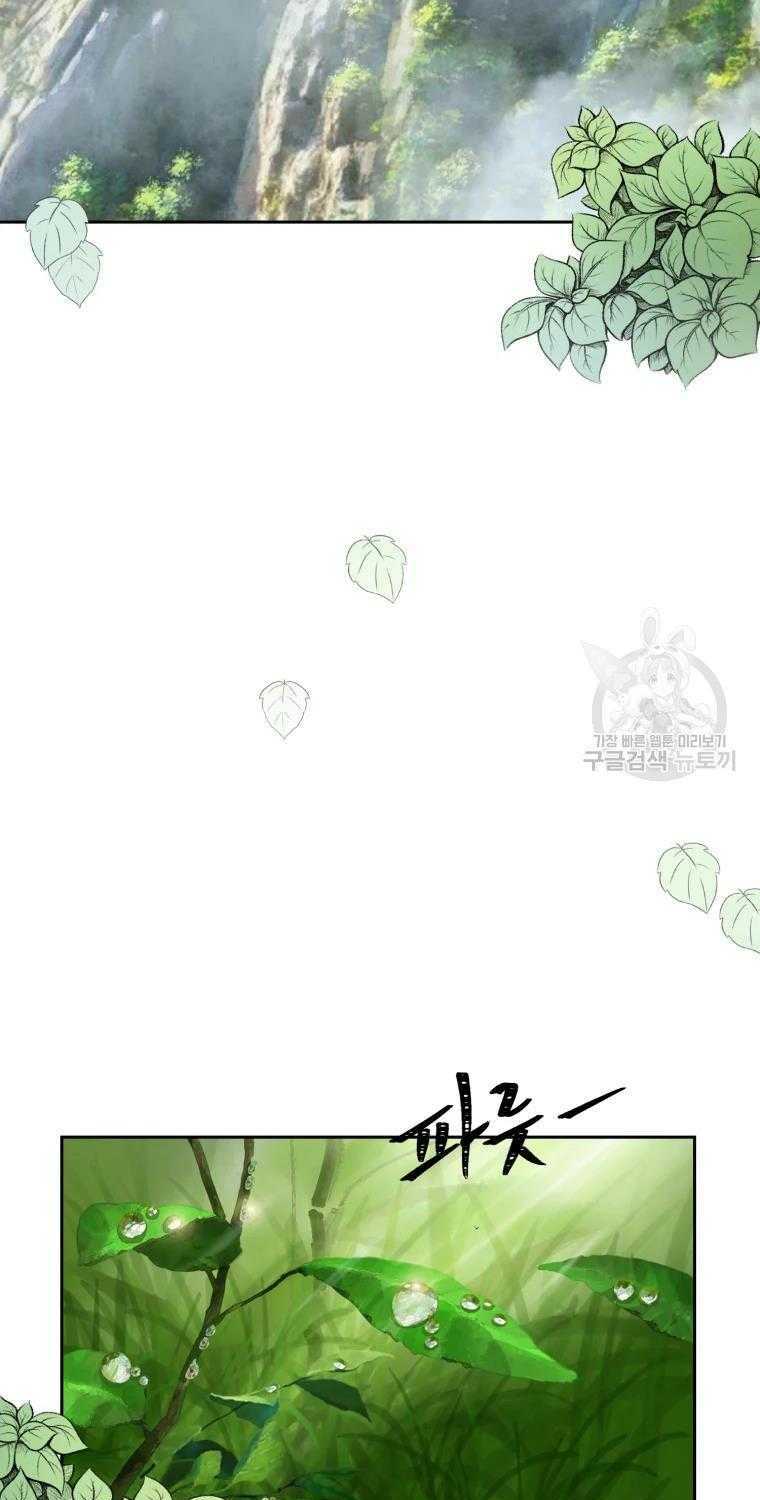 Đại Cao Thủ: Chapter 4