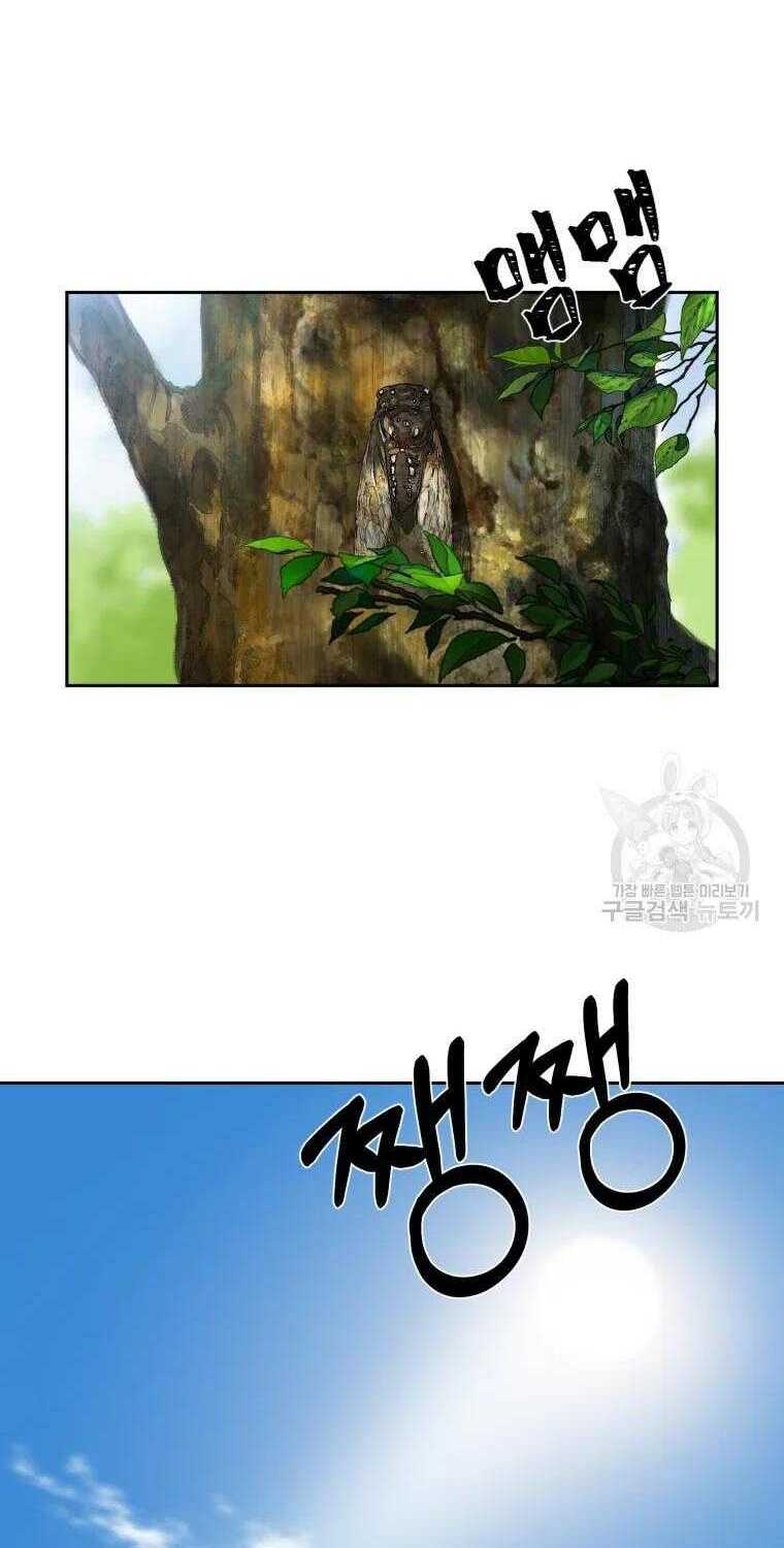 Đại Cao Thủ: Chapter 4