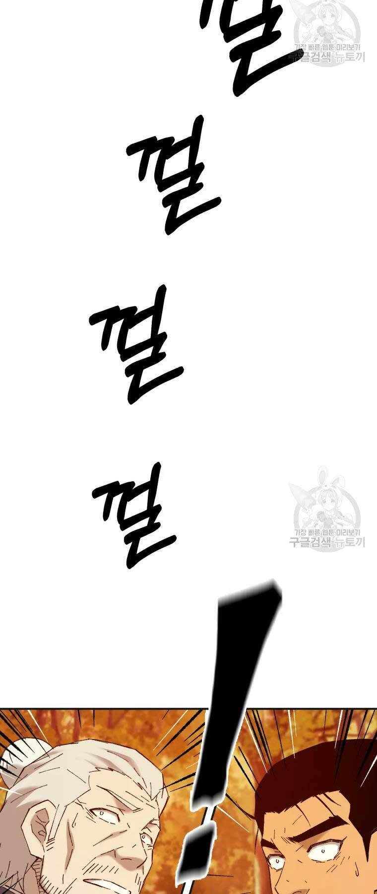 Đại Cao Thủ: Chapter 40