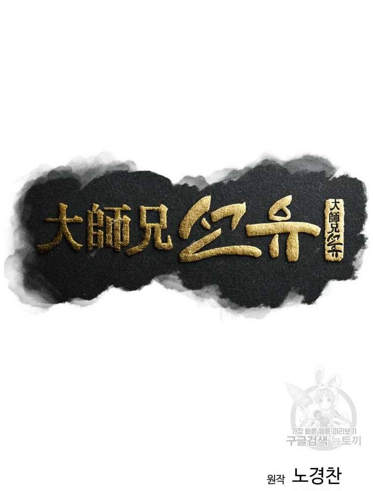 Đại Cao Thủ: Chapter 41
