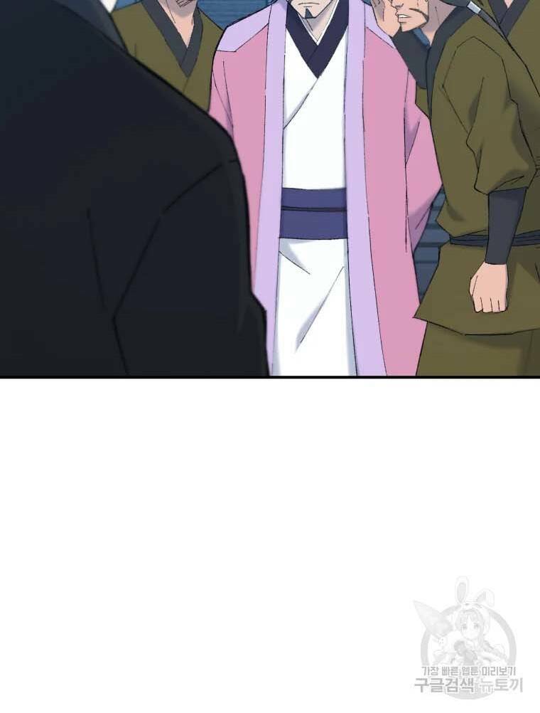 Đại Cao Thủ: Chapter 41
