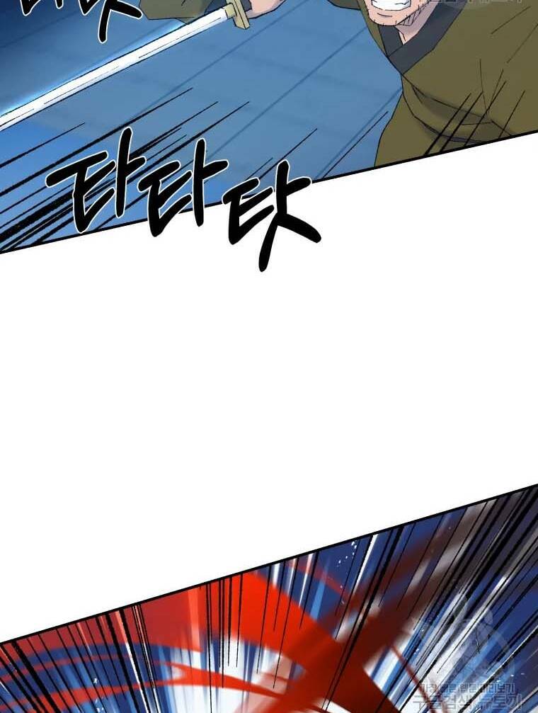 Đại Cao Thủ: Chapter 41