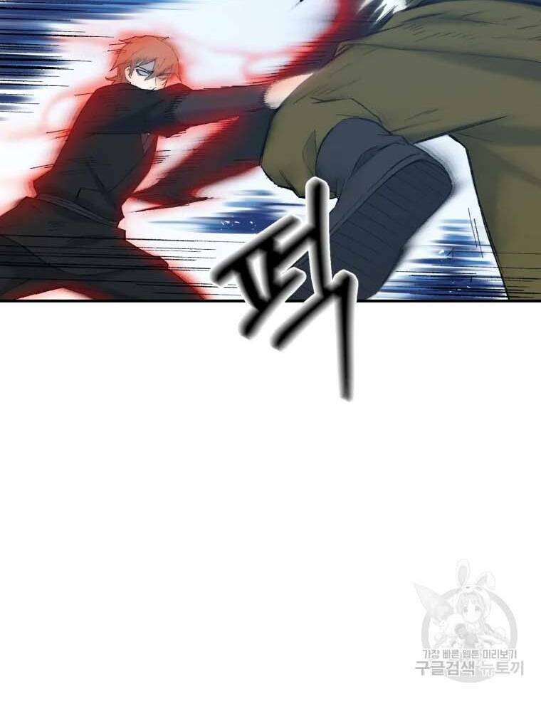 Đại Cao Thủ: Chapter 41