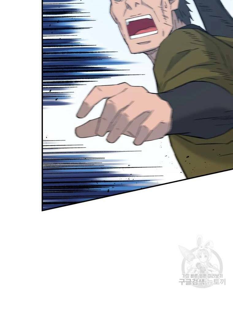 Đại Cao Thủ: Chapter 41