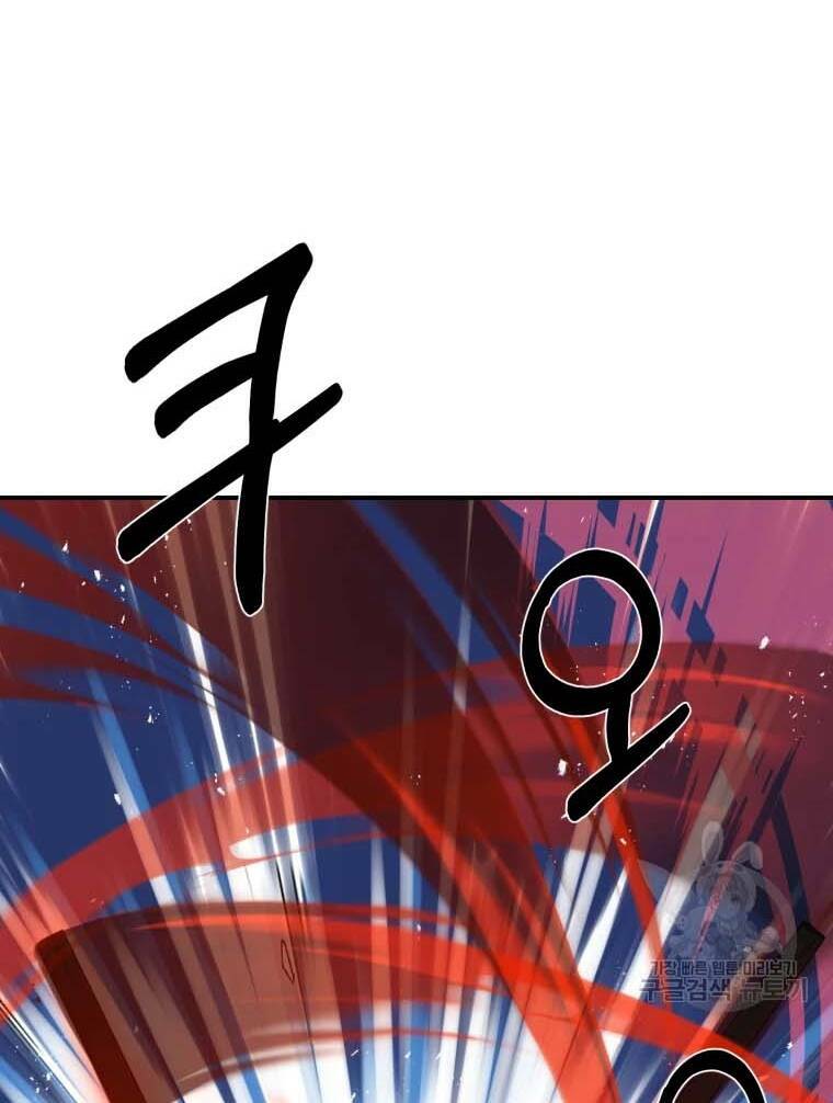 Đại Cao Thủ: Chapter 41