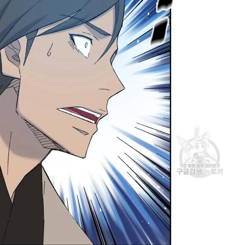 Đại Cao Thủ: Chapter 41