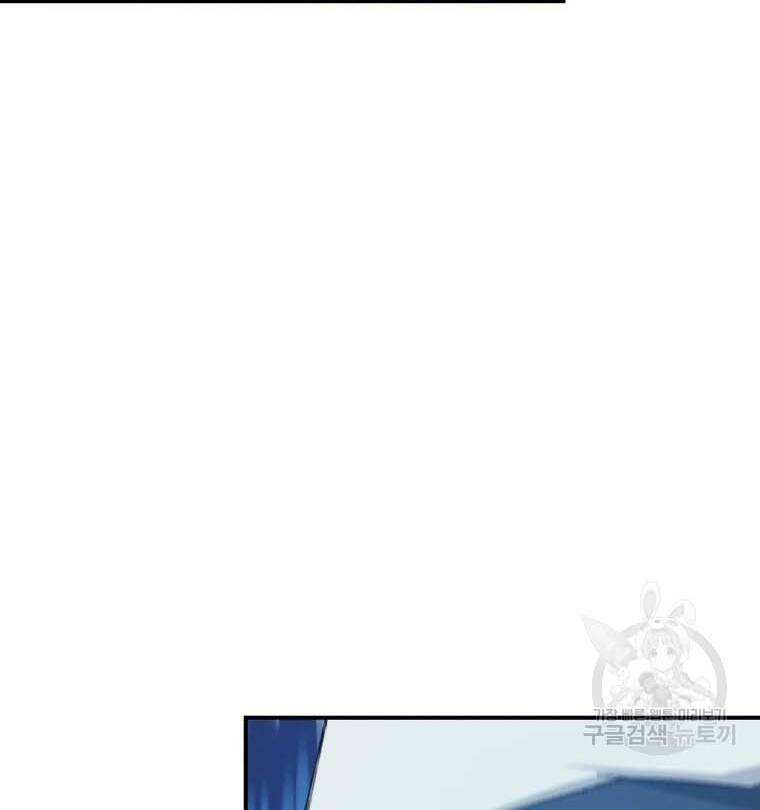 Đại Cao Thủ: Chapter 41