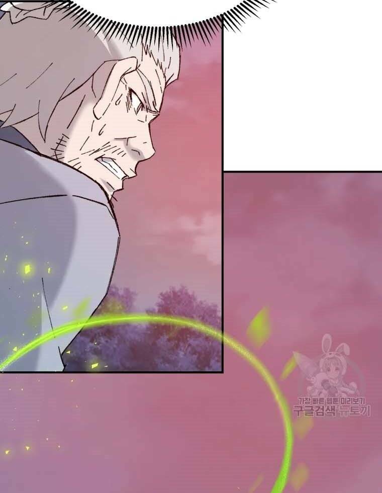 Đại Cao Thủ: Chapter 43