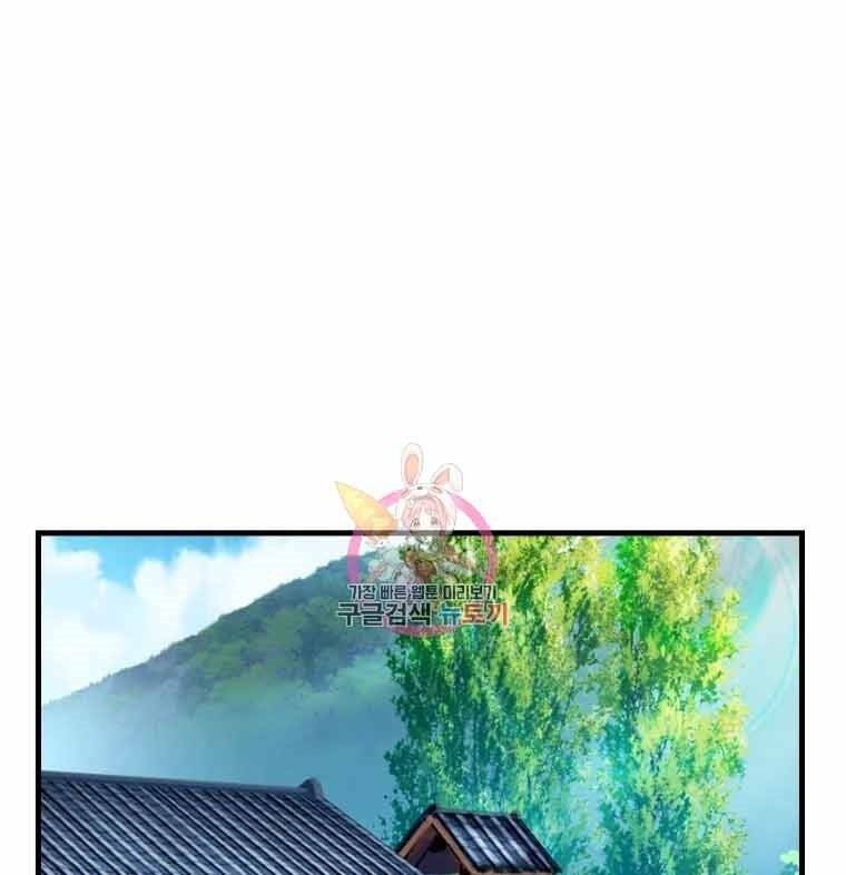 Đại Cao Thủ: Chapter 45