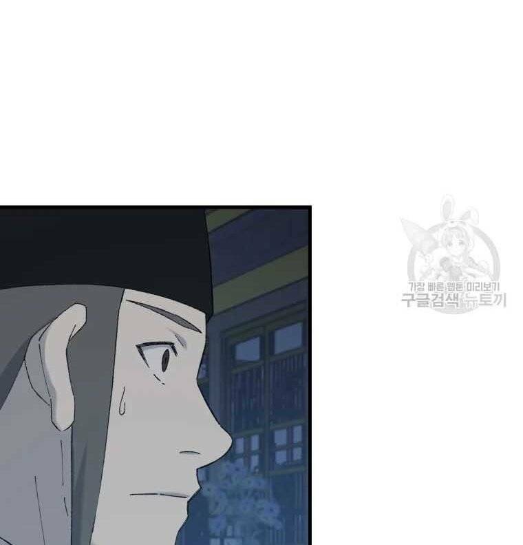 Đại Cao Thủ: Chapter 45
