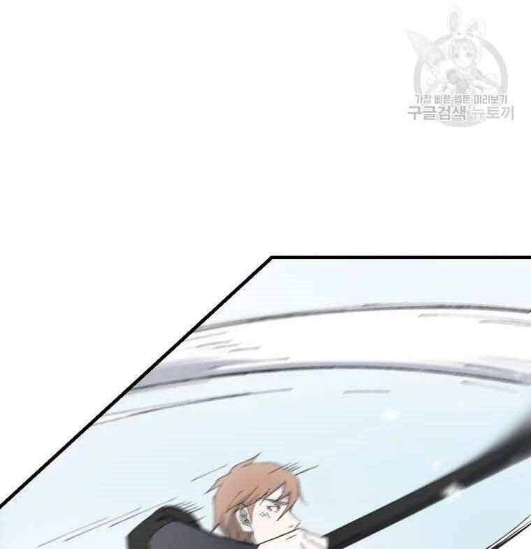 Đại Cao Thủ: Chapter 45