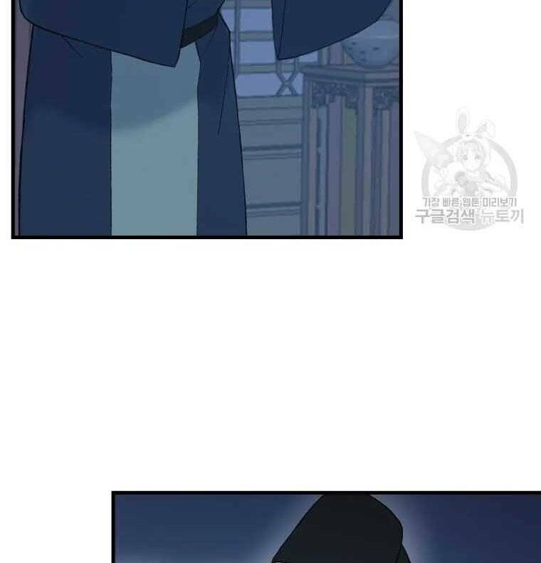 Đại Cao Thủ: Chapter 45