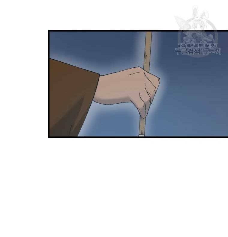 Đại Cao Thủ: Chapter 45