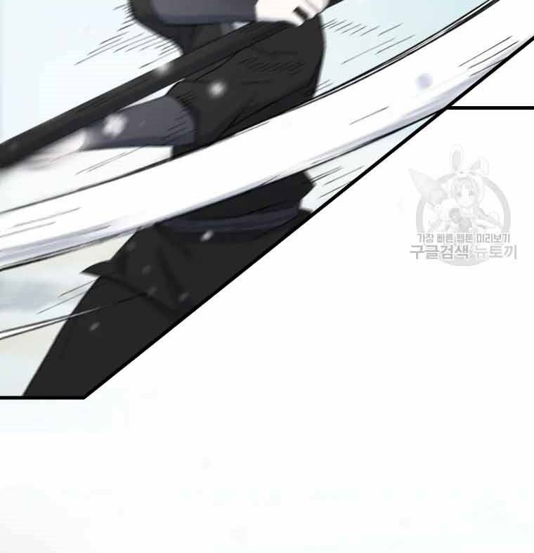 Đại Cao Thủ: Chapter 45