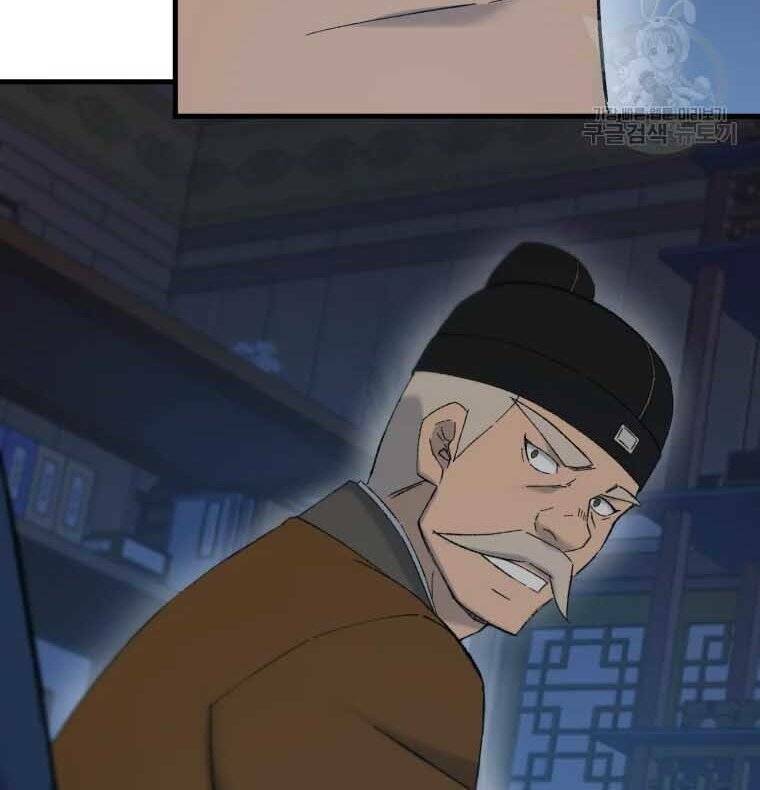 Đại Cao Thủ: Chapter 45