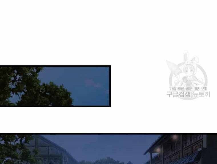 Đại Cao Thủ: Chapter 45