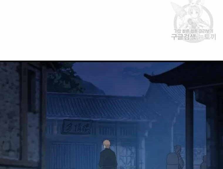 Đại Cao Thủ: Chapter 45