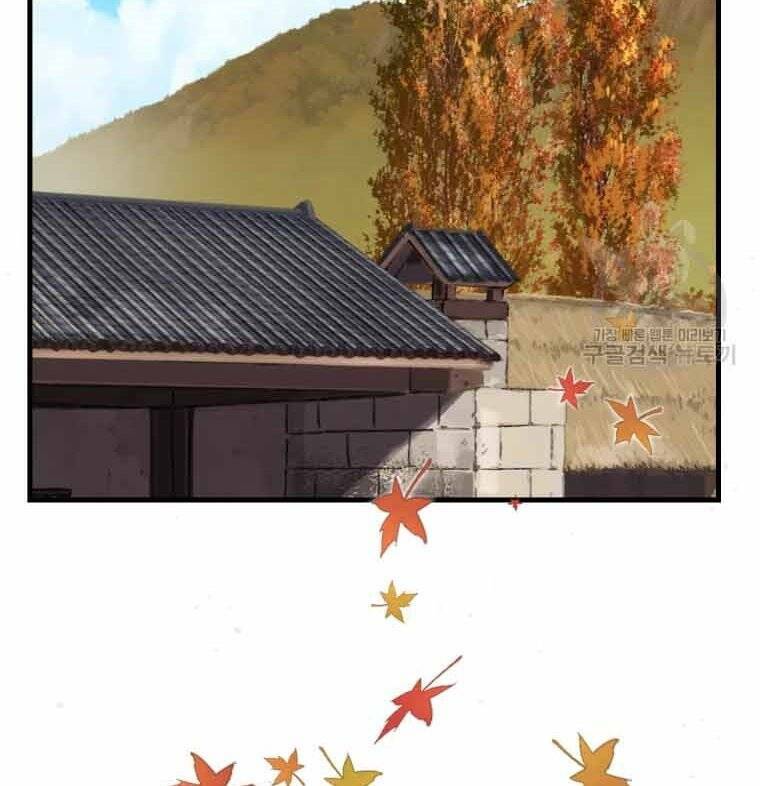Đại Cao Thủ: Chapter 45