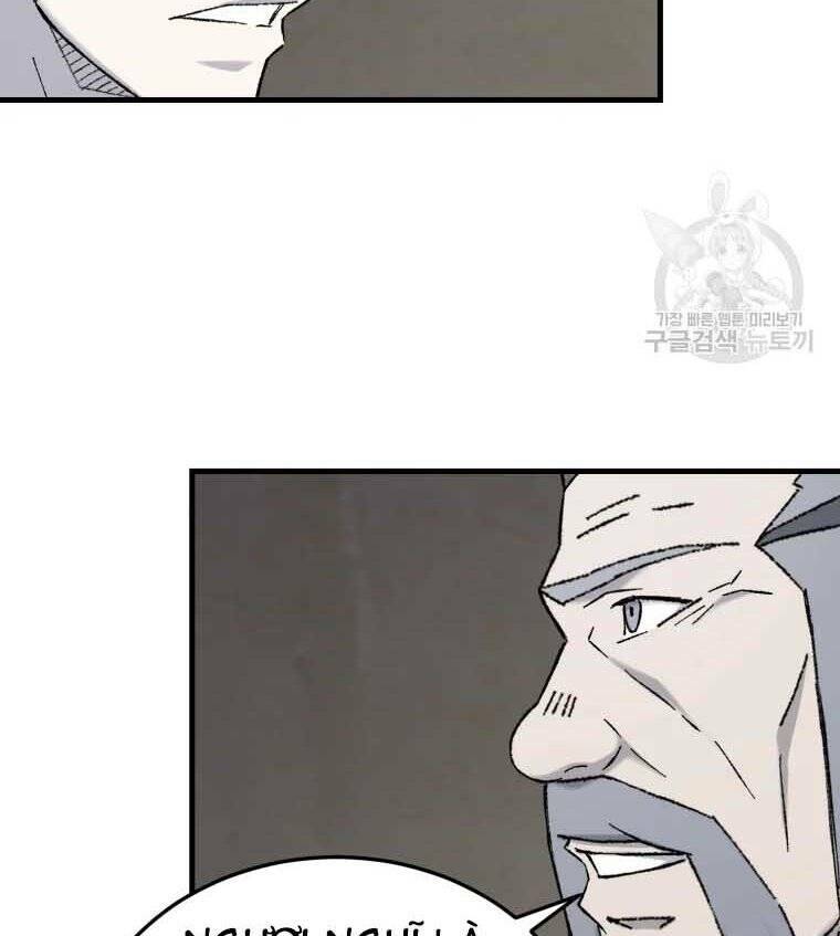 Đại Cao Thủ: Chapter 45