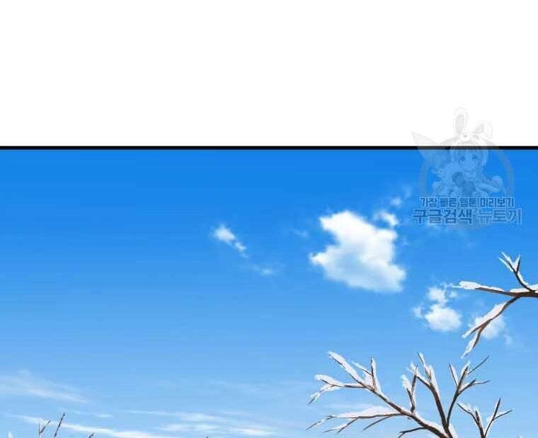 Đại Cao Thủ: Chapter 45