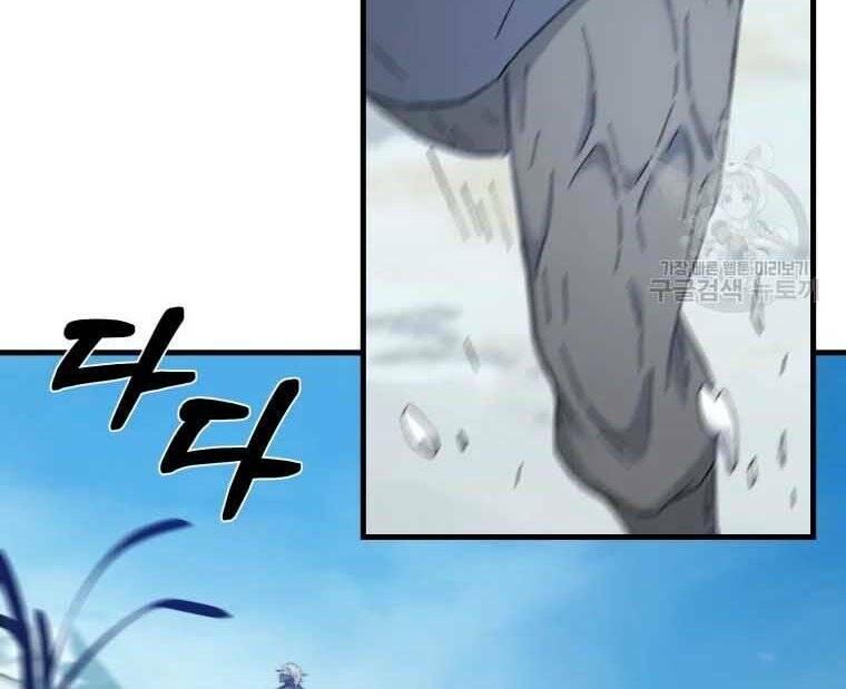 Đại Cao Thủ: Chapter 45