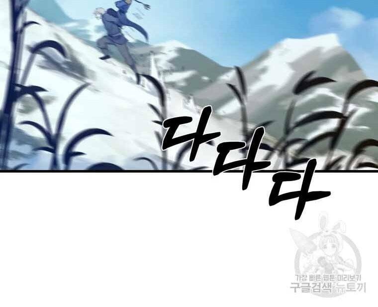 Đại Cao Thủ: Chapter 45
