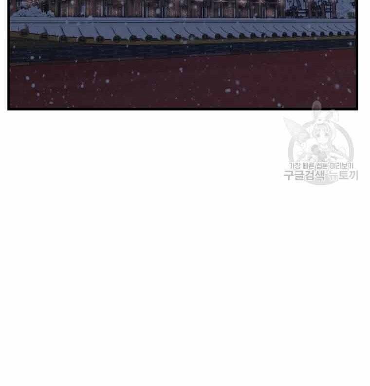 Đại Cao Thủ: Chapter 45