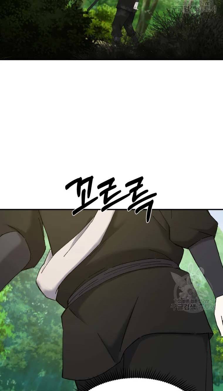 Đại Cao Thủ: Chapter 47