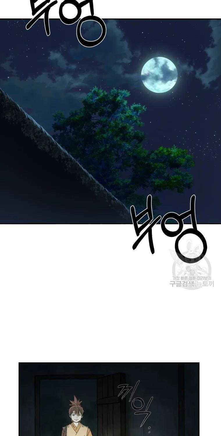 Đại Cao Thủ: Chapter 5