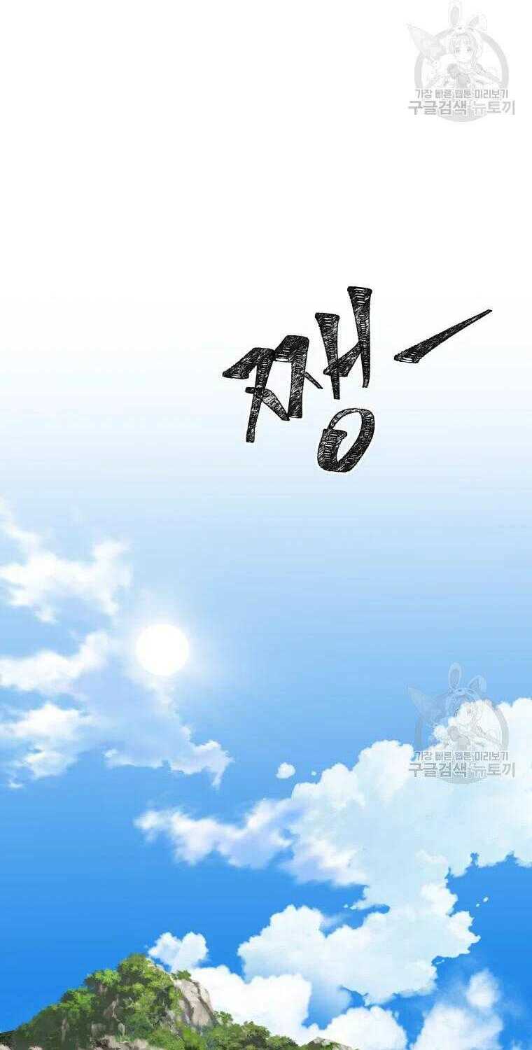 Đại Cao Thủ: Chapter 5