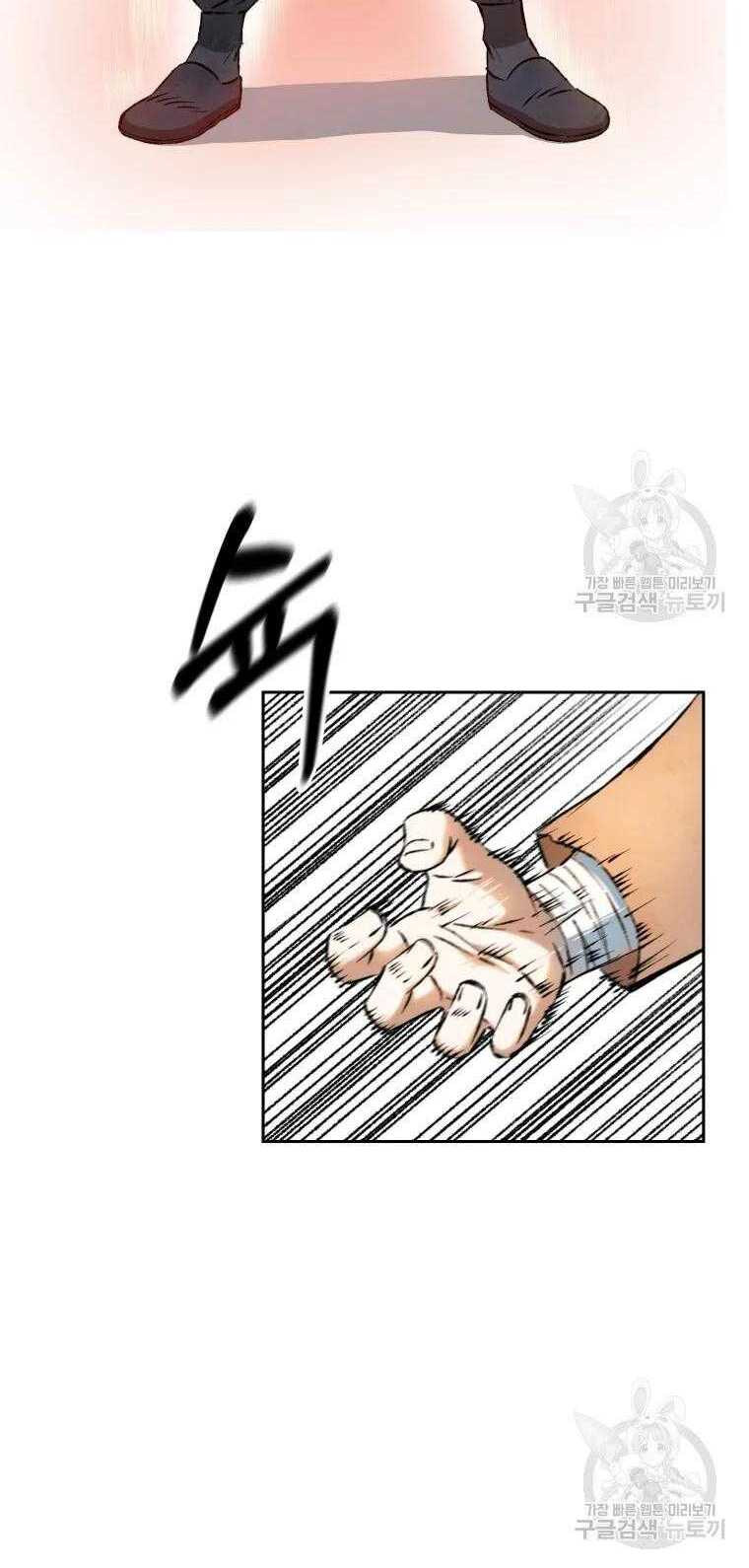 Đại Cao Thủ: Chapter 7