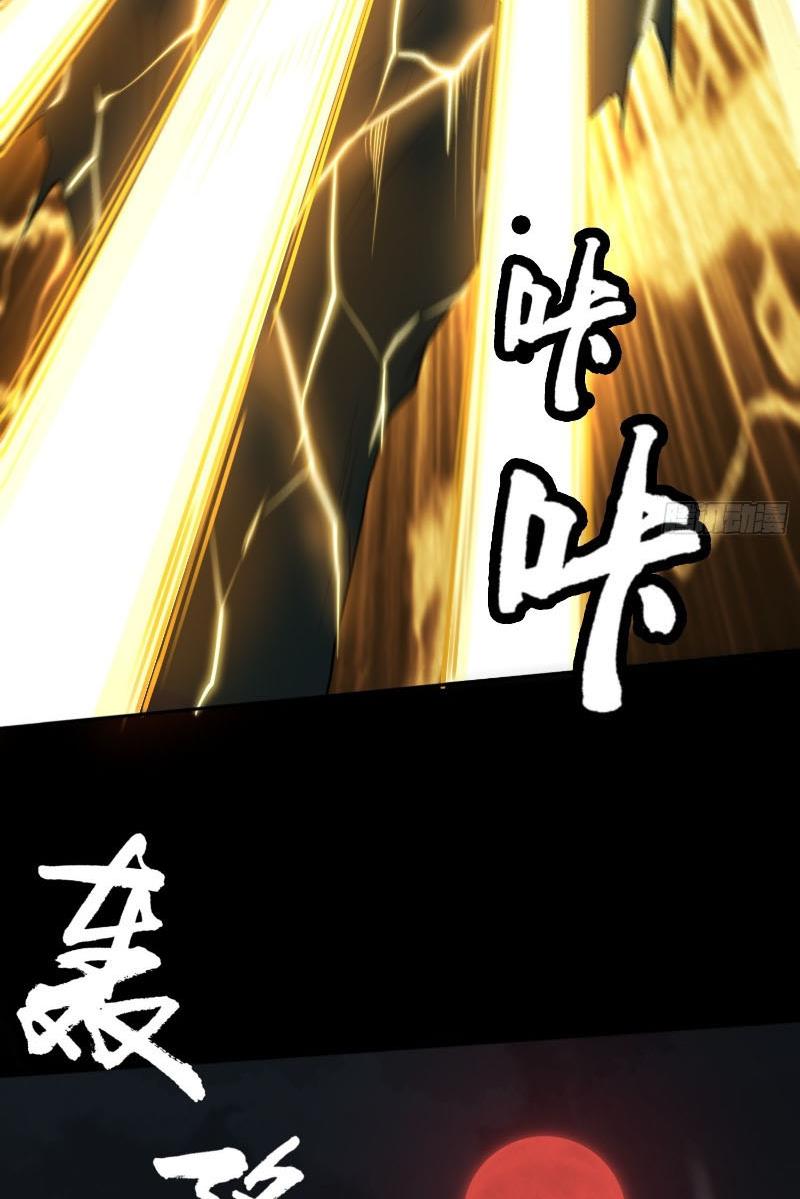 Đại Đạo Vô Danh: Chapter 6