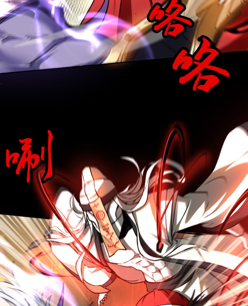 Đại Đạo Vô Danh: Chapter 8