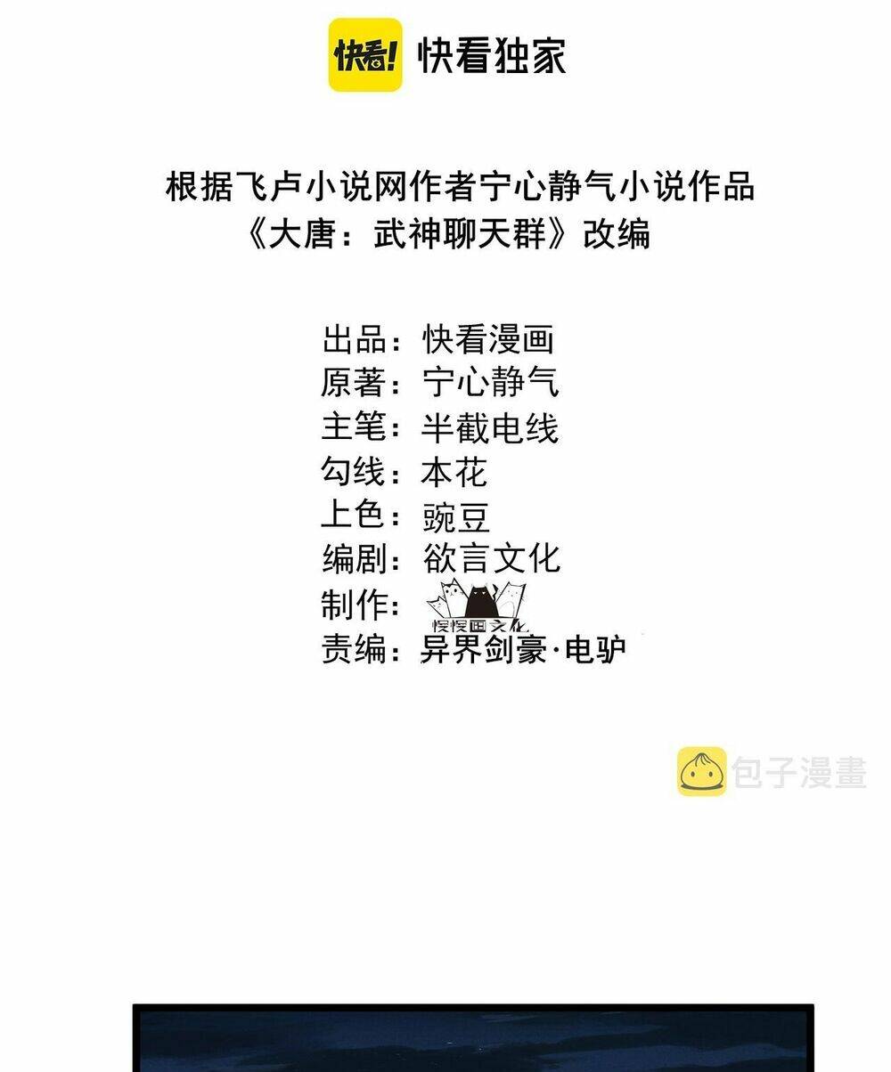 Đại Đường: Võ Thần Group Chat: Chapter 19