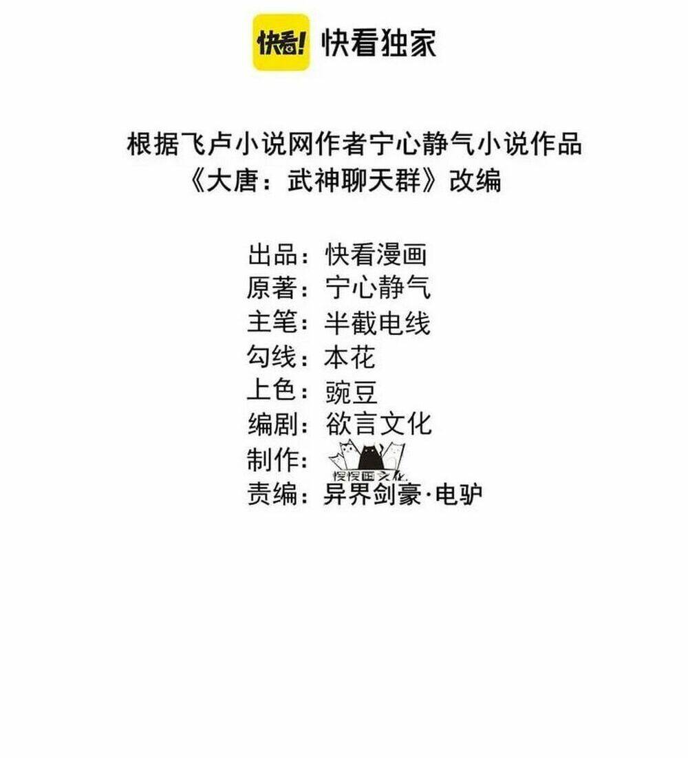 Đại Đường: Võ Thần Group Chat: Chapter 39
