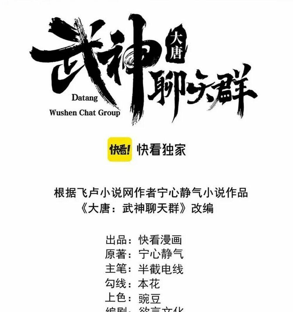 Đại Đường: Võ Thần Group Chat: Chapter 48