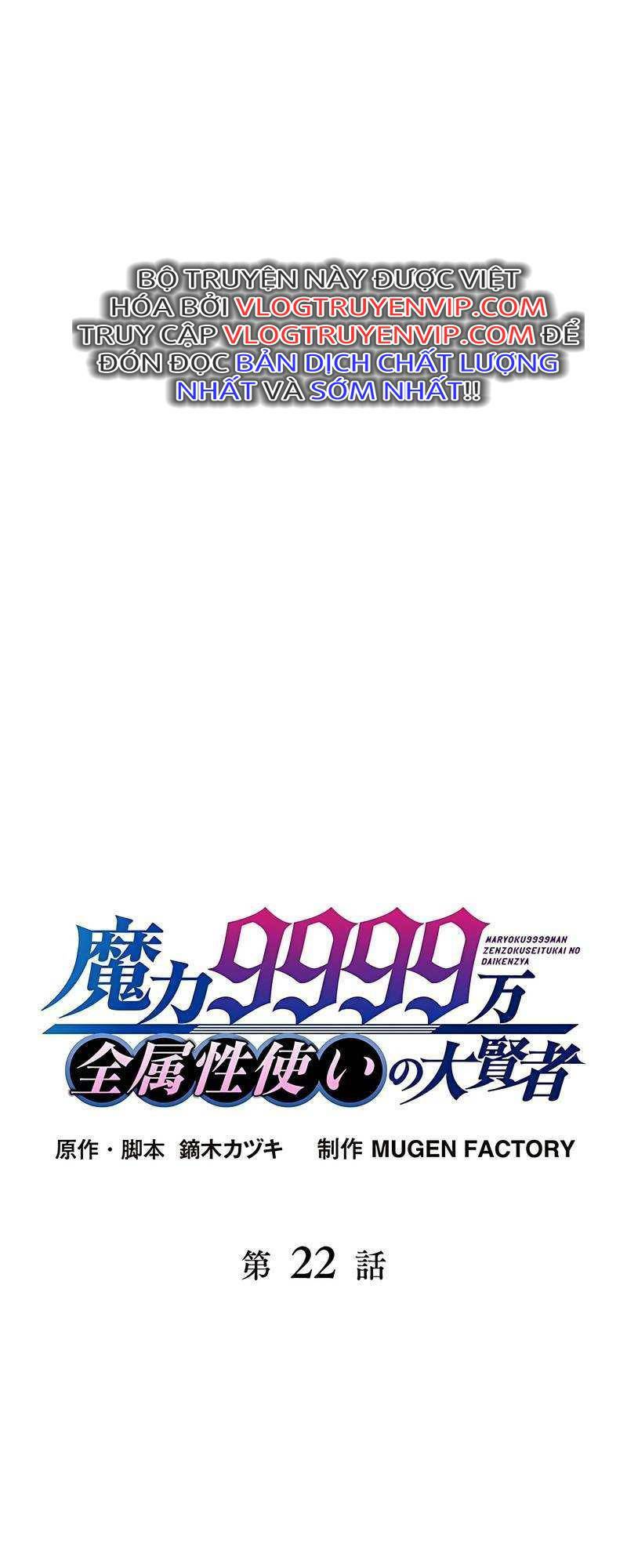 Đại Hiền Nhân Ma Thuật Cấp 99990000: Chapter 22