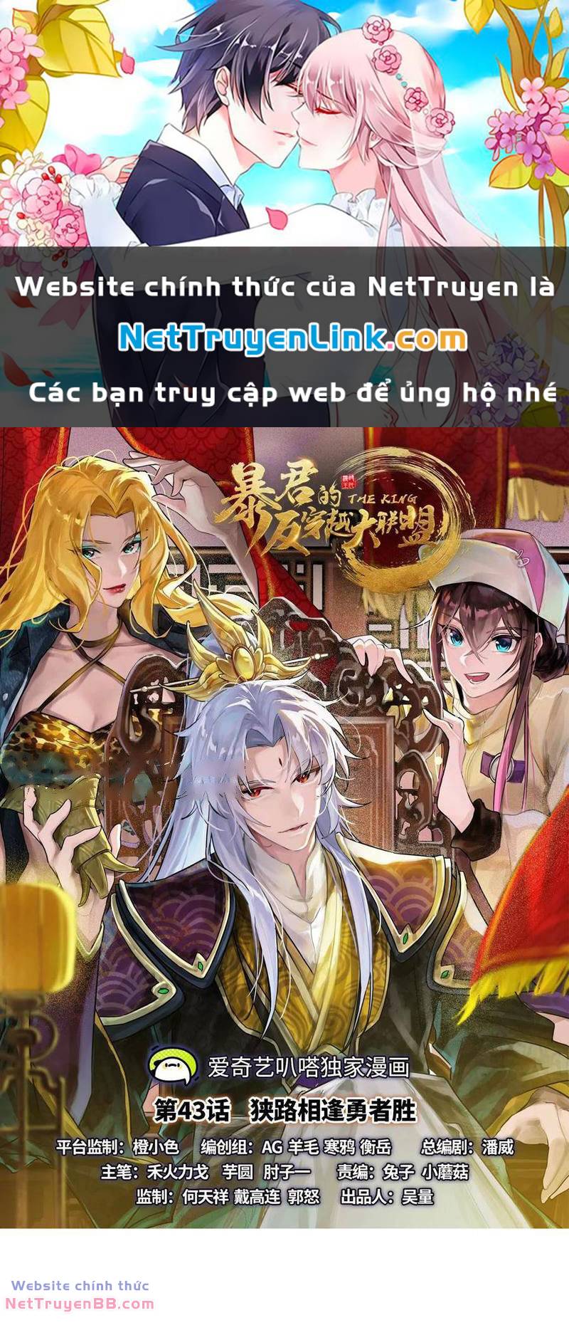 Đại Liên Minh Phản Xuyên Việt Của Bạo Quân: Chapter 43