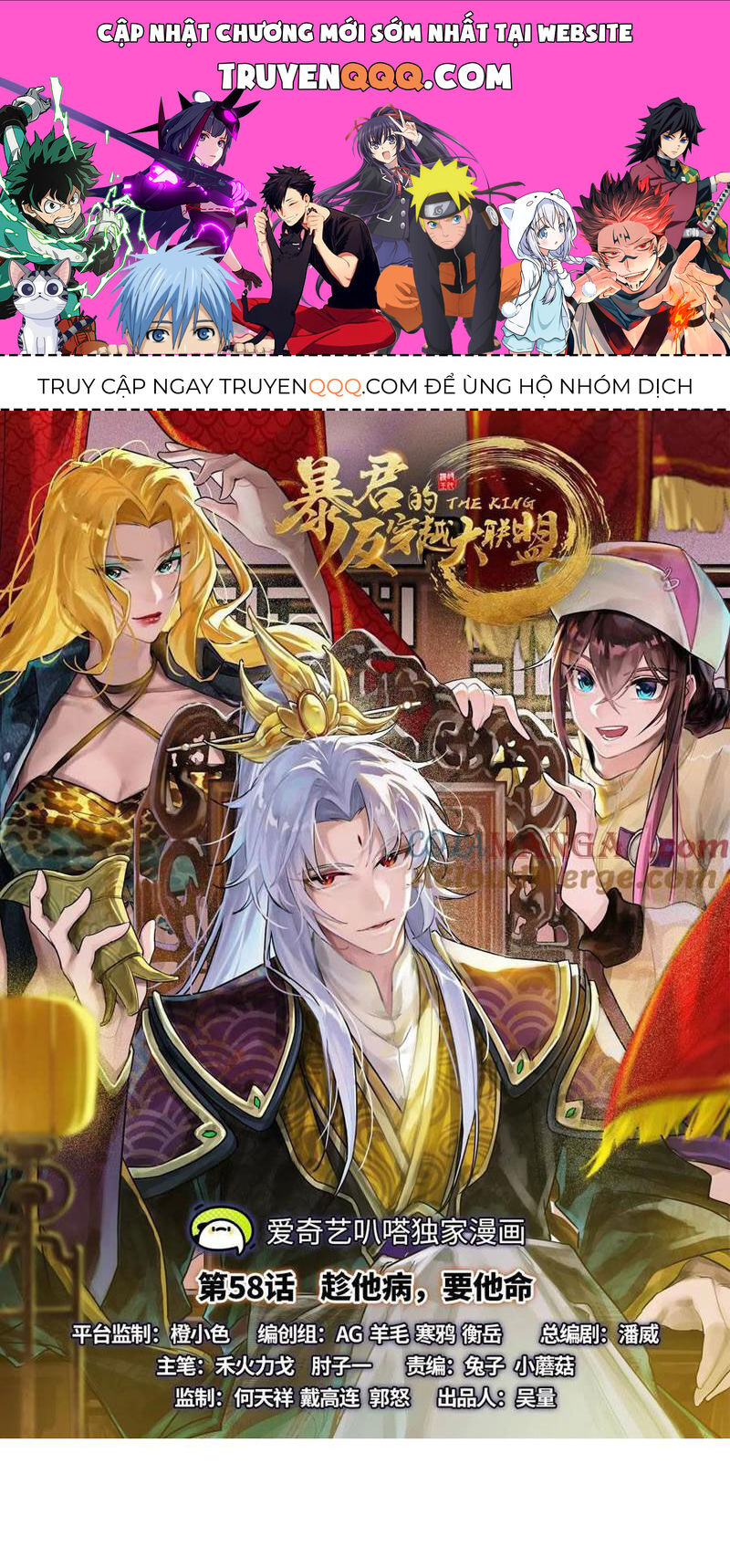 Đại Liên Minh Phản Xuyên Việt Của Bạo Quân: Chapter 58