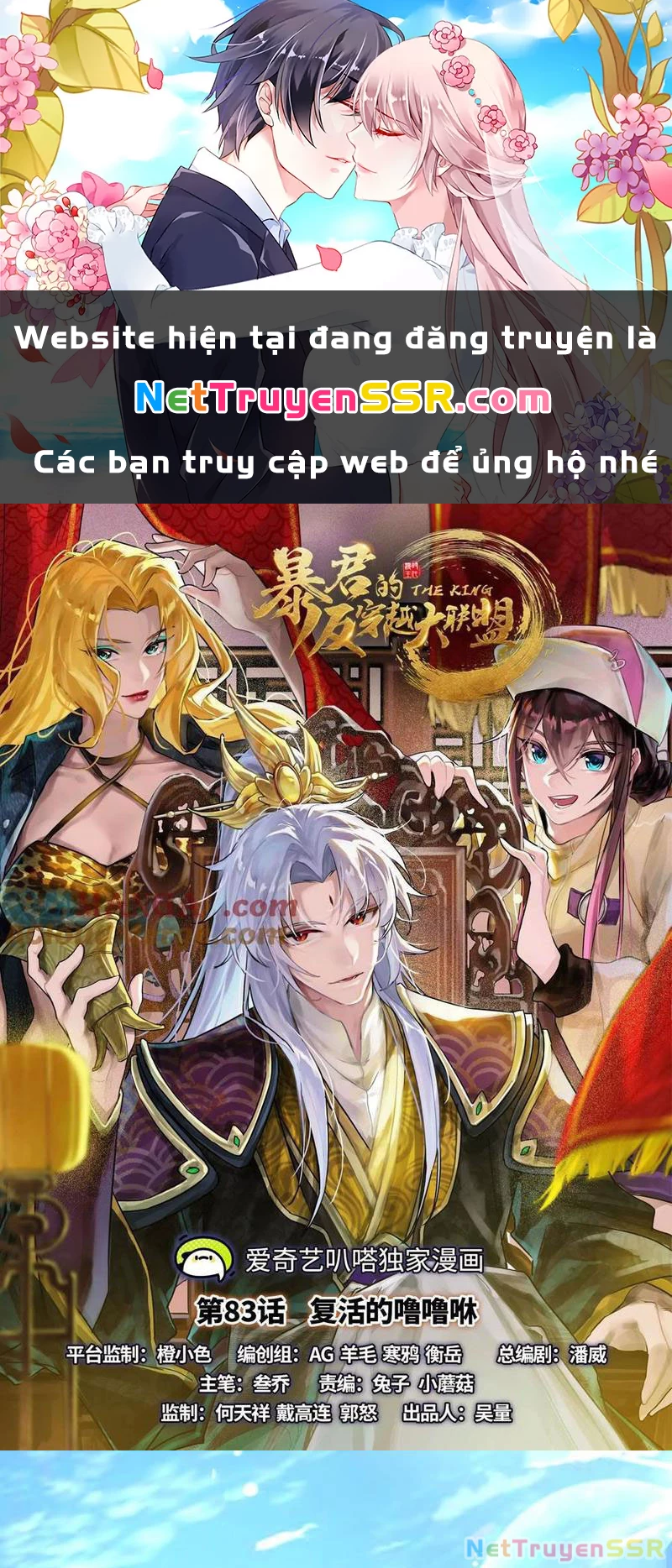 Đại Liên Minh Phản Xuyên Việt Của Bạo Quân: Chapter 83