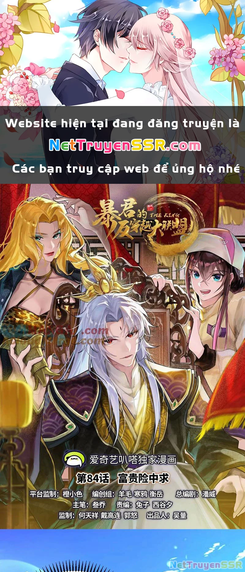 Đại Liên Minh Phản Xuyên Việt Của Bạo Quân: Chapter 84