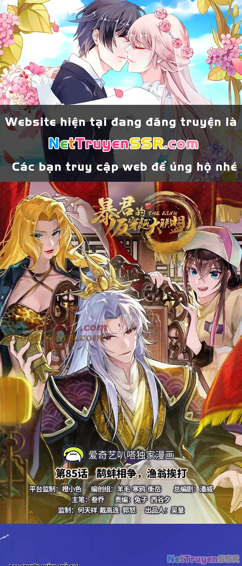 Đại Liên Minh Phản Xuyên Việt Của Bạo Quân: Chapter 85