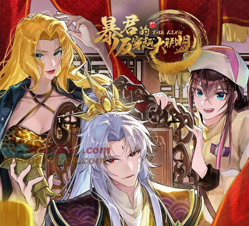 Đại Liên Minh Phản Xuyên Việt Của Bạo Quân: Chapter 88