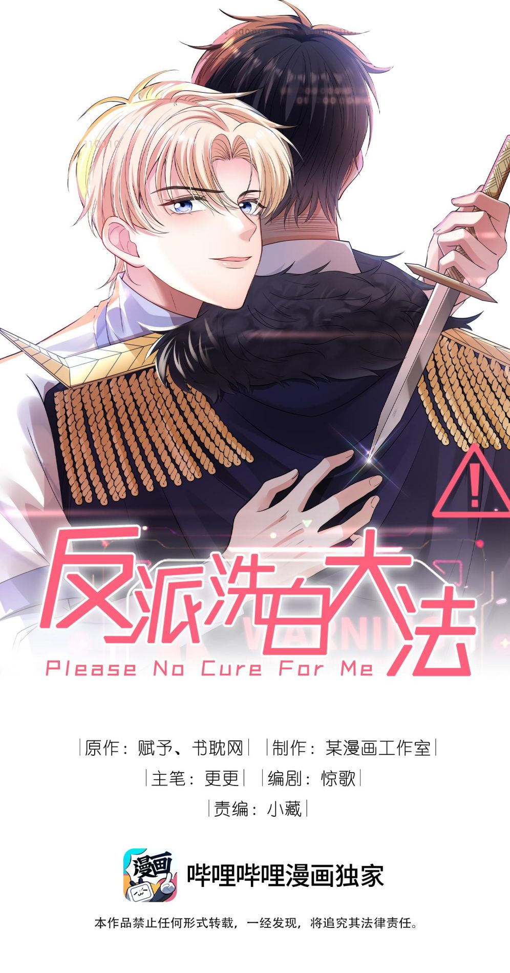 Đại Pháp Tẩy Trắng Của Phản Diện: Chapter 10